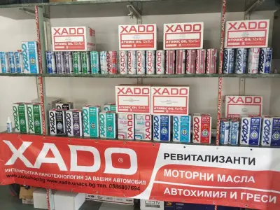 ХАДО Пазарджик ревитализанти, масла, добавки