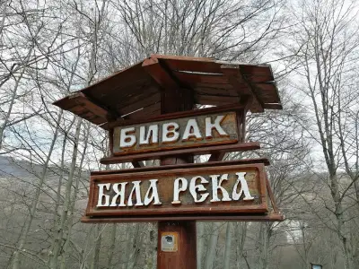 Бивак "Бяла река"