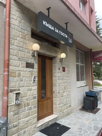 Червената къща