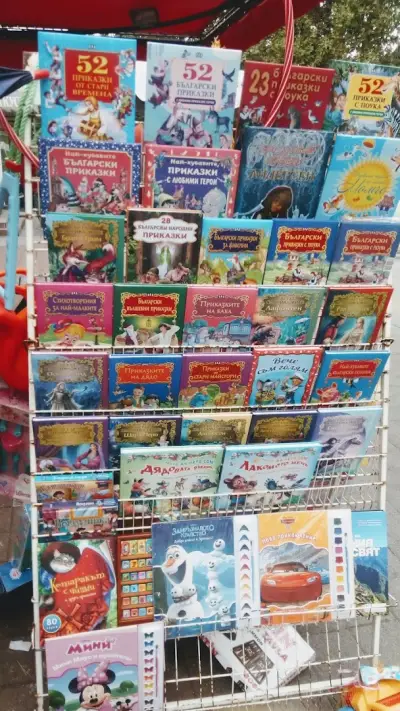 Книжарница ДЕЛФИНИТЕ