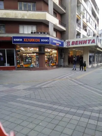 Хеликон
