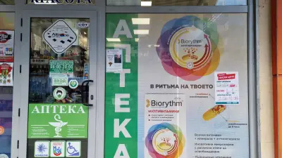 Аптека "Здраве и Красота"