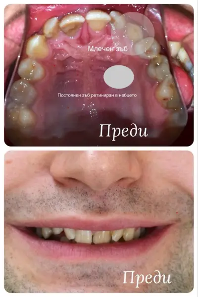 Emilios Dental Clinic