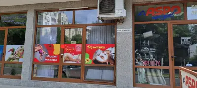КОЗМЕТИЧНО СТУДИО "ПЕТЯ"
