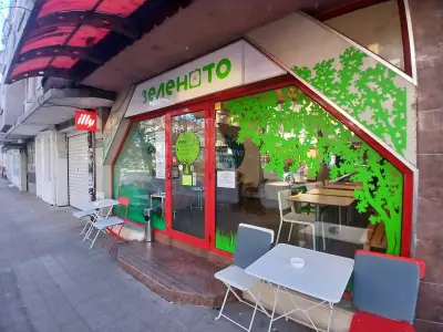 Зеленото