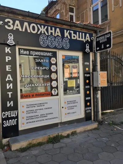 Заложна къща 6666 ЕООД гр. Пазарджик