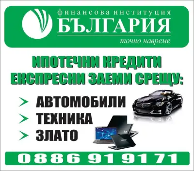 '' КРЕДИТНА АГЕНЦИЯ БЪЛГАРИЯ '' - ООД
