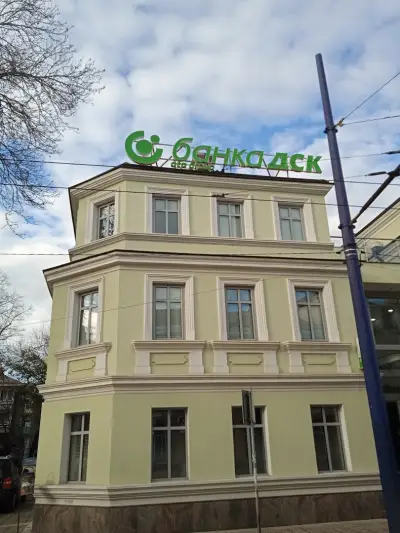 Банка ДСК