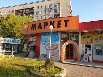 М Маркет Младост