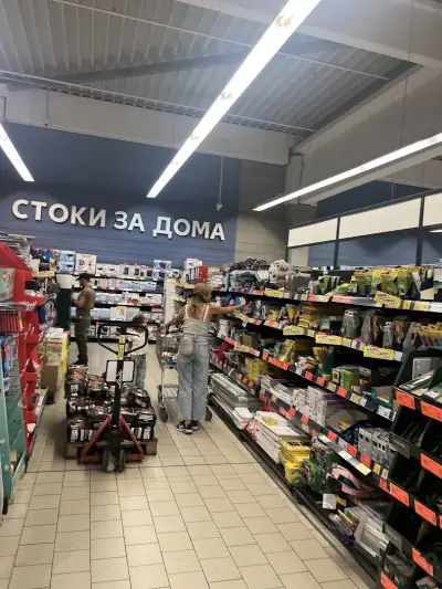 Кауфланд Пазарджик