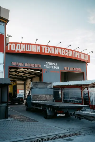 Аутонай ООД - ГТП