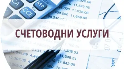 Счетоводна къща "ДИАС" - Диана Костова - Велинград