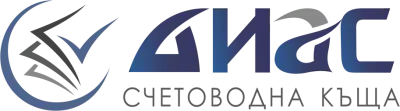Счетоводна къща "ДИАС" - Диана Костова - Велинград