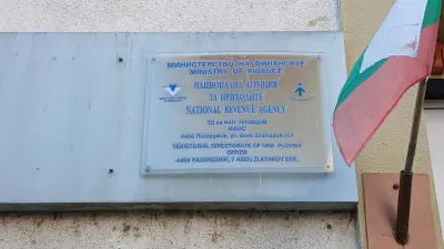 ТД на НАП Пазарджик