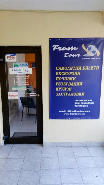 Фрам Тур
