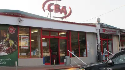 СВА КОМЕ - Банкя