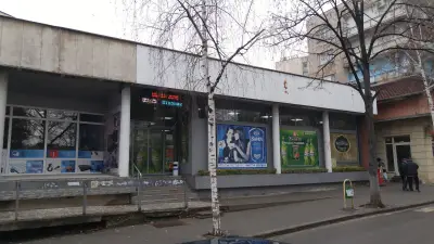 Супермаркет Хранителни стоки