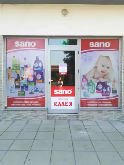 Калея