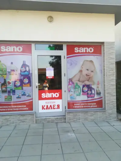 Калея
