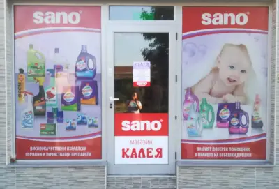 Калея
