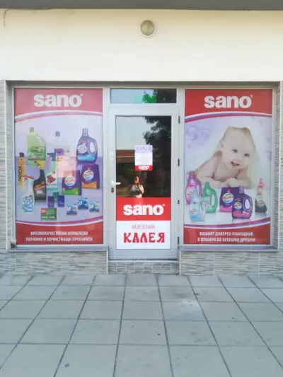 Калея