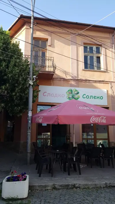 Сладко Солено