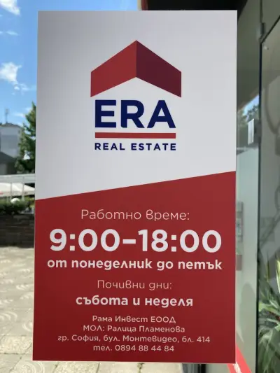 ЕРА Прима | ERA Prima