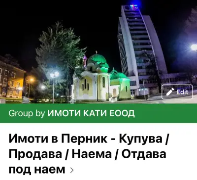 ИМОТИ КАТИ