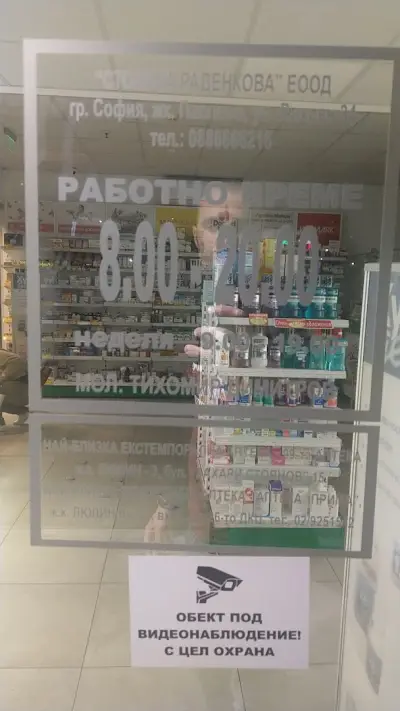 SOpharmacy
