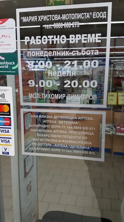 SOpharmacy