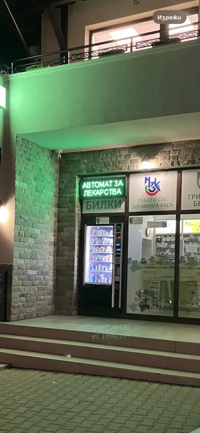 Аптека Мартимед