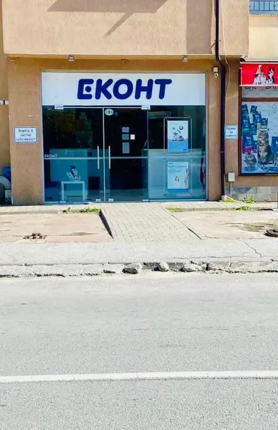 Еконт офис Банкя
