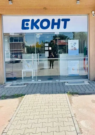 Еконт офис Банкя