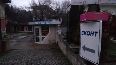Еконт офис Банкя Стефан Стамболов