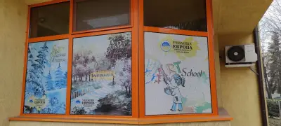 Училища Европа