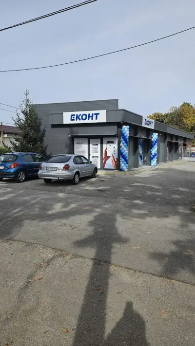 Еконт офис Перник Изток