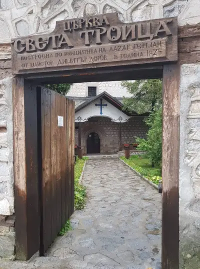 Църква "Света Троица"