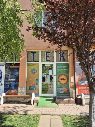 Аптека КАЛИН ИВАНОВ