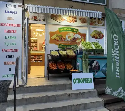 Магазин за хранителни стоки Дако Трейд
