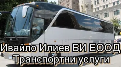 Пътнически транспорт и пътнически превози Перник - ИВАЙЛО ИЛИЕВ БИ