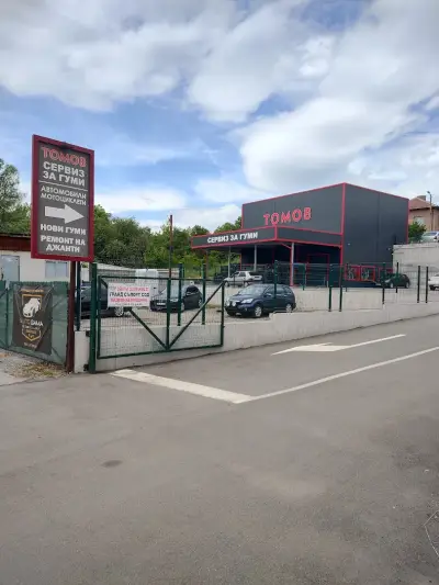 Сервиз ТОМОВ
