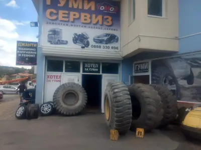Сервиз ТОМОВ