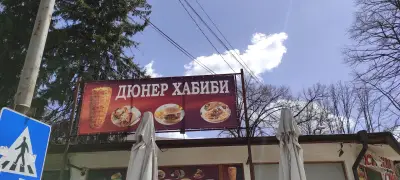 Дюнери Хабиби
