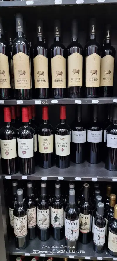 SUPERMARKET RILA Супермаркет Рила Borovets