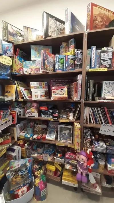 Книжарница Виктор
