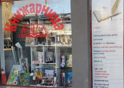 Книжарница Виктор