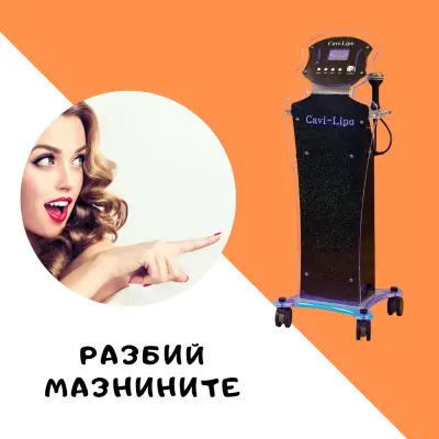 Лазерен Център Перник