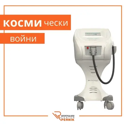 Лазерен Център Перник