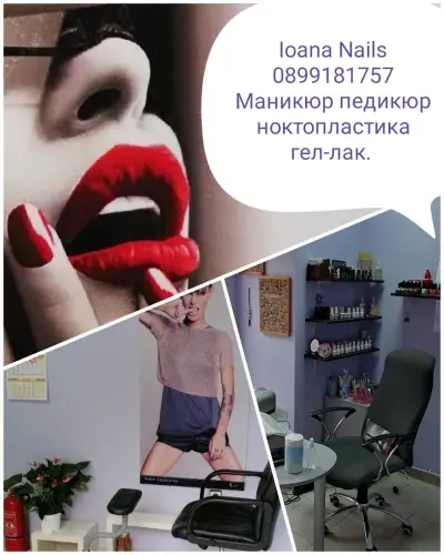 Ioana Nails Студио за маникюр,педикюр,ноктопластка.гел-лак.