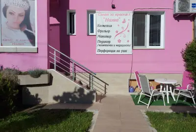 Салон за красота Нинка | Салон за красота Перник